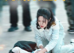 短剧《亲情迷障（50集）》短剧全集免费高清享