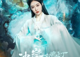 短剧《彼岸未熄灯，幽冥无归人（50集）》短剧免费全集流畅赏