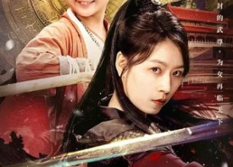 短剧《她曾横扫武林（59集）》短剧高清全集免费享