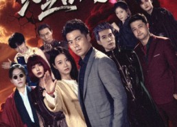 短剧《禁武之战＆隐世多年天下霸主还是我（60集）》热门短剧在线高清看