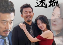 短剧《婚姻迷城（97集）》短剧完整版免费来追