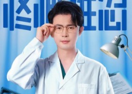 短剧《疼痛难忍（60集）》免费短剧高清全集畅享