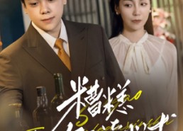 短剧《糟糕夫人有了读心术（77集）》热门短剧全集在线享