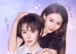 短剧《为她失控（65集）》免费短剧全集畅享观看