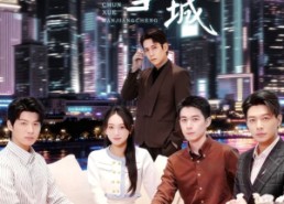 短剧《春雪满江城（70集）》经典短剧全集在线览