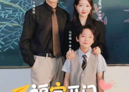 短剧《福宝开门爹地是老婆奴（75集）》爆款短剧全集免费播放