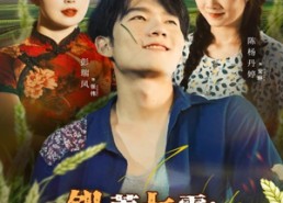 短剧《饥荒七零：开局照顾知青弟媳（69集）》热门短剧完整版观看