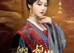 短剧《卿卿婉婉枕上时（69集）》短剧全集高清在线览