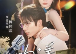 短剧《吻漾（81集）》精彩短剧免费畅享看