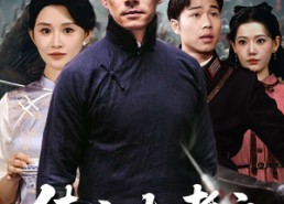 短剧《侠之大者之飞鸿传奇（71集）》热门短剧无删减全集看