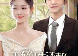 短剧《他从星光中走来（70集）》高分短剧在线畅快赏