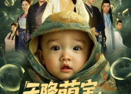 短剧《天降萌宝全家读我心（82集）》精彩短剧在线免费全集览