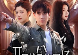 短剧《开局就是修罗场（72集）》高分短剧全集免费追