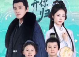 短剧《等花开，等你归（55集）》免费短剧在线高清赏