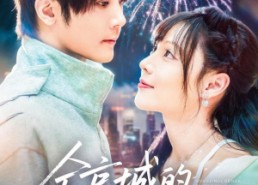 短剧《全京城的白月光她重生了（70集）》短剧全集免费高清看