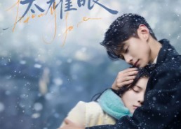 短剧《怪你太耀眼（78集）》短剧完整剧情免费观看