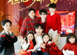 短剧《我有七个外甥，但他们都是舅控（76集）》热门短剧免费在线赏