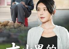 短剧《落难千金（72集）》短剧全集免费畅快追剧