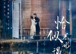 短剧《恰似寒冰遇暖阳（60集）》免费短剧全集一键看