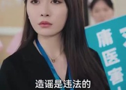 短剧《抬眼是仁心（30集）》精彩短剧在线免费观赏