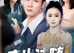 短剧《言出法随但总翻车（74集）》爆款短剧全集在线畅享