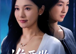 短剧《谁要做你的提款机（60集）》短剧免费全集在线畅享