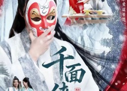 短剧《千面侠盗（105集）》高清短剧在线畅快观