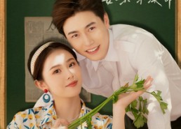 短剧《八零替嫁娇妻要亲亲续命（99集）》短剧全集免费畅快看