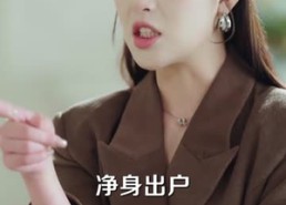 短剧《退退退这个保镖不对劲（67集）》短剧全集免费在线点播