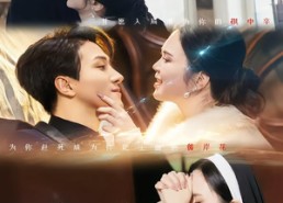 短剧《挚爱焚情（51集）》短剧免费全集在线追