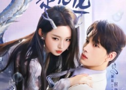 短剧《我的女友是恶龙（80集）》超火短剧全集在线观