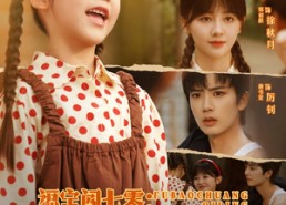 短剧《福宝闯七零你好外婆（81集）》必看短剧全集免费享