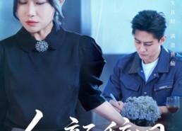 短剧《红颜辞旧（62集）》爆款短剧全集免费享