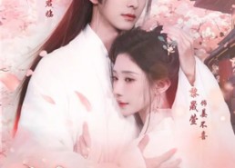 短剧《野火淬东宫（76集）》宝藏短剧免费全集观赏