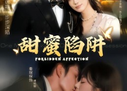 短剧《误亲校草不对劲（80集）》超长短剧免费全集赏