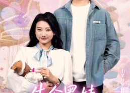 短剧《生个黑娃非说我是亲爹（33集）》短剧高清全集免费看