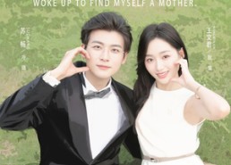 短剧《死对头的商业联姻有点甜（76集）》短剧全集免费畅享观看