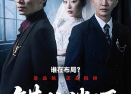 短剧《错位偿还（60集）》优质短剧在线免费欣赏