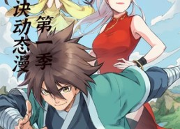 短剧《星武神诀第1季（58集）》热门短剧在线高清畅享