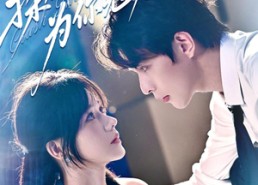 短剧《揉碎谎言为你冠冕（63集）》短剧免费完整版在线观妙剧