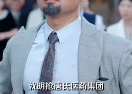 短剧《第一医王在都市（102集）》短剧全集高清在线播放