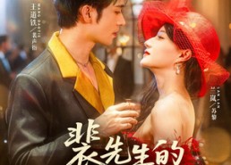 短剧《裴先生的野玫瑰（72集）》短剧全集无删减免费看