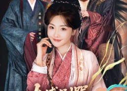 短剧《太傅别哭，夫人她甘做屠户的掌中宠（80集）》短剧免费全集一键观看