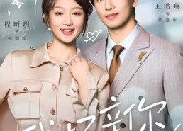 短剧《我才不亲你（80集）》高分短剧完整版在线观