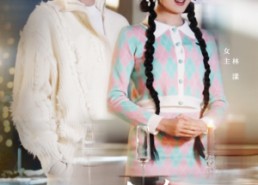 短剧《时光与你别来无漾（93集）》完整短剧免费畅享