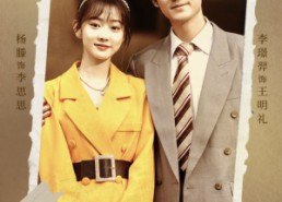 短剧《首富攻略手册（86集）》短剧全集高清免费赏