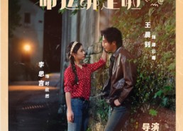 短剧《糟糕！和混混老公命运绑定啦（80集）》热门短剧免费在线畅看