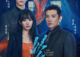 短剧《以他为陷（70集）》短剧好剧免费在线赏