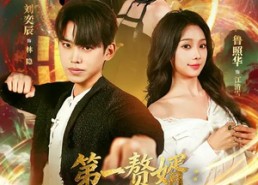 短剧《第一赘婿软饭硬吃从卷哭老婆开始（69集）》短剧免费高清在线播放