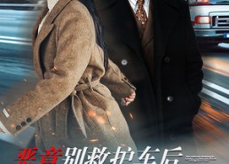 短剧《恶意别救护车后，老公跪求不和离（60集）》热门短剧全集免费看